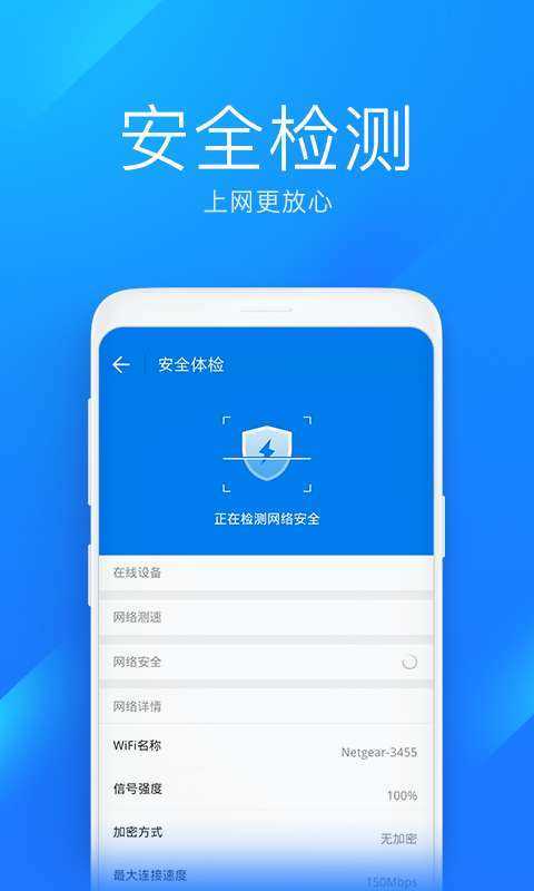 万能wifi钥匙_万能钥匙wifi免费下载_万能钥匙wifi免费下载官网