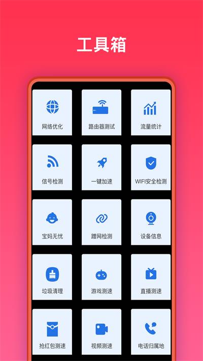 万能钥匙wifi免费下载官网_万能钥匙wifi免费下载_万能wifi钥匙
