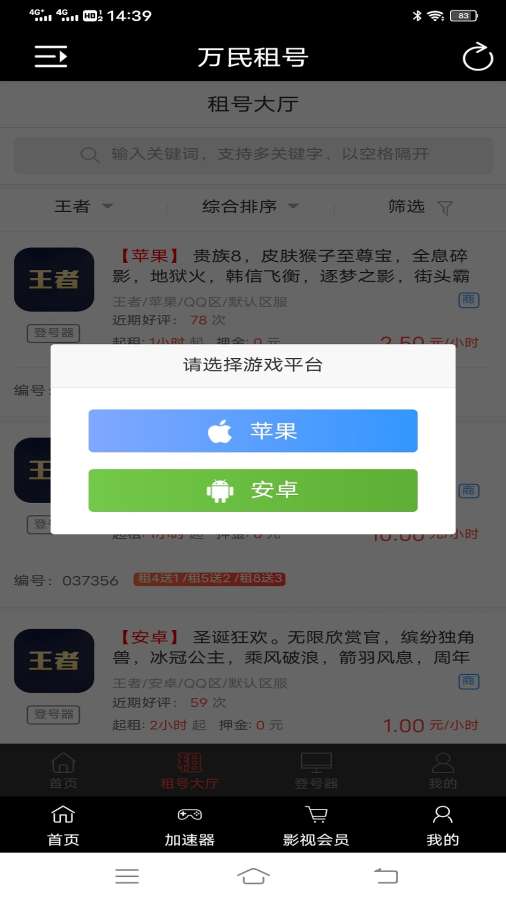 暴雪游戏：账号安全全面升级，让你玩得安心