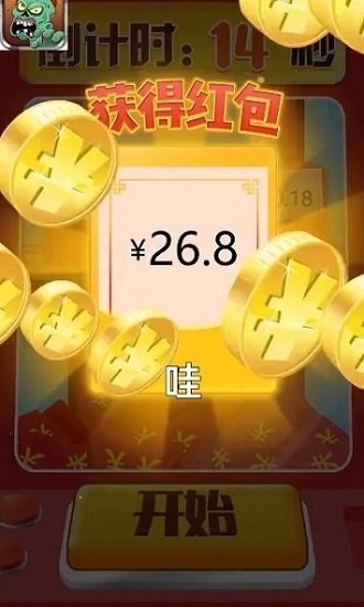 红包游戏赚钱_游戏红包_红包游戏官方正版2023