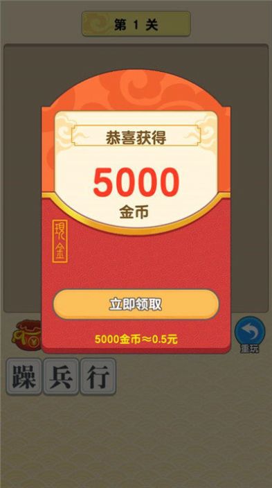 红包游戏赚钱_红包游戏官方正版2023_游戏红包