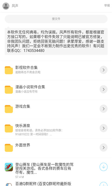 帝霸下载下载_霸帝小说免费下载_帝霸下载