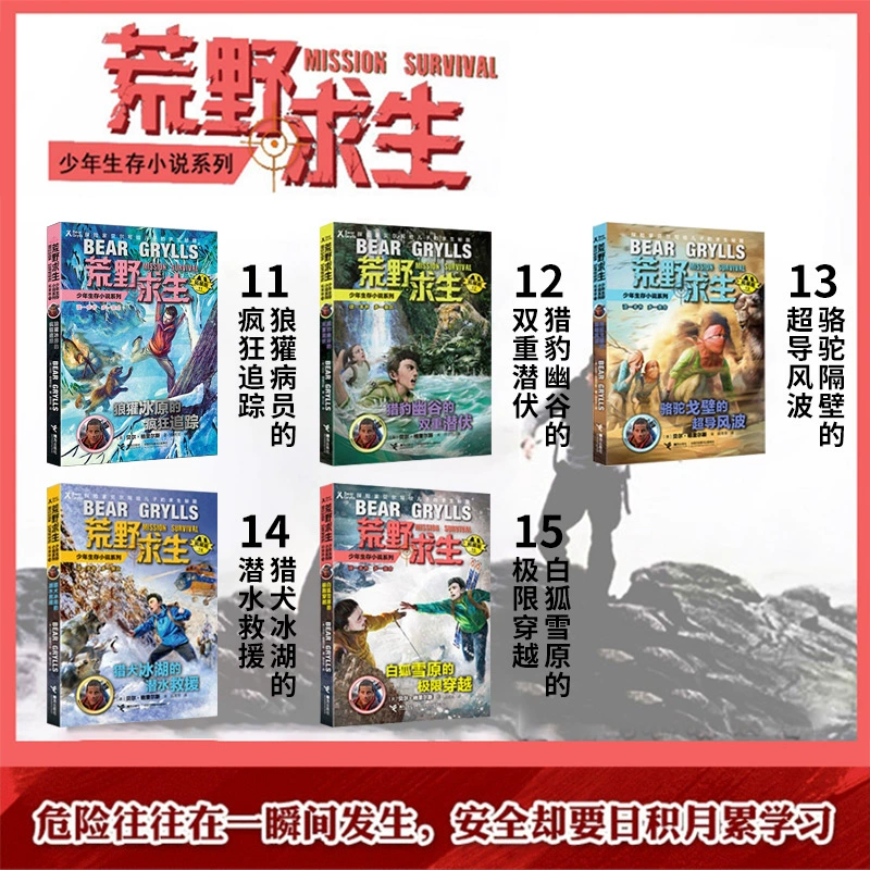 荒野的召唤_猎人荒野的召唤_召唤荒野小说