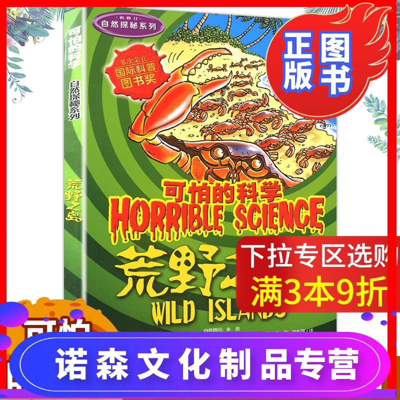 荒野的召唤_猎人荒野的召唤_召唤荒野小说