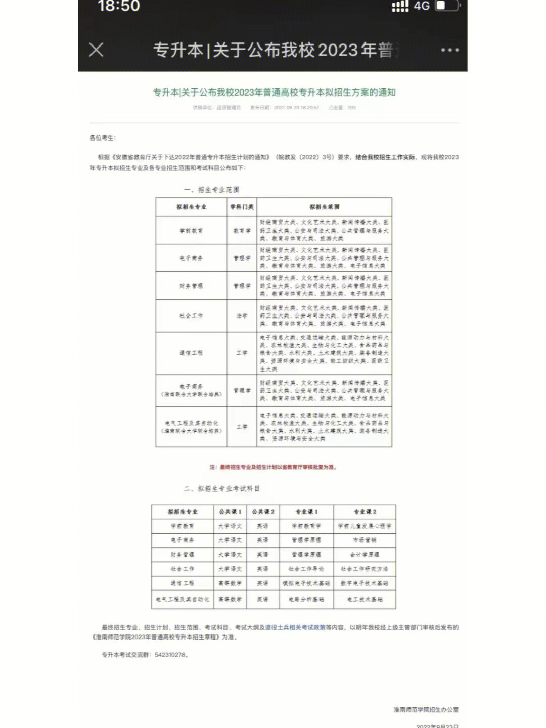 精英专升本_精英专升本怎么样_精英专升本电脑版怎么下载