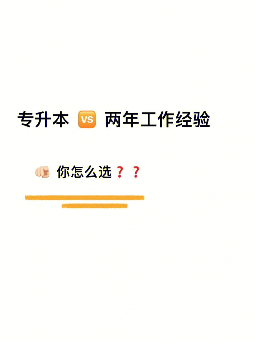 精英专升本怎么样_精英专升本_精英专升本电脑版怎么下载