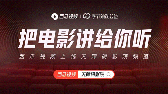 西瓜视颖_西瓜视屏_西瓜视瓶