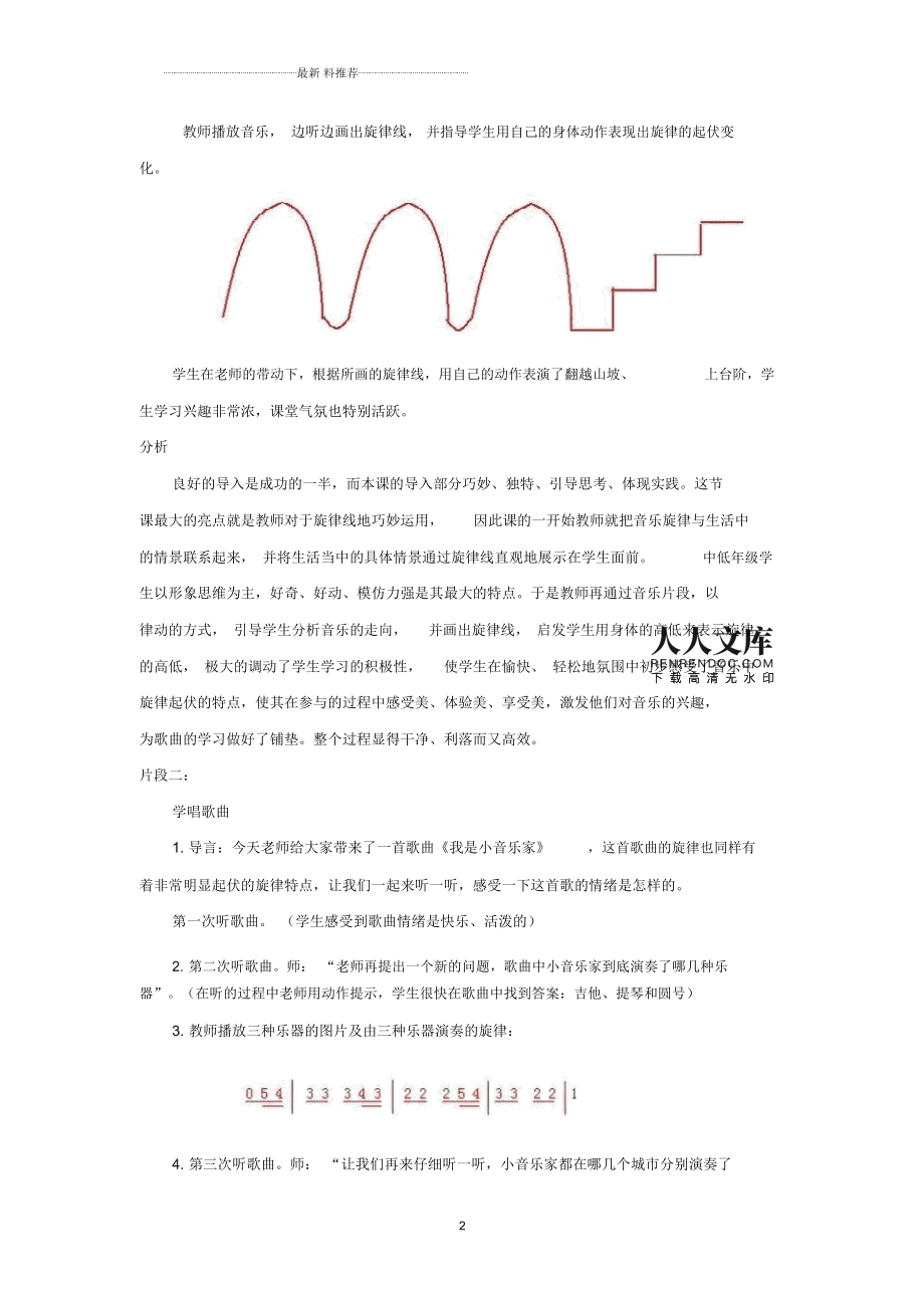 适配音乐app_音乐适配_烟花适配音乐
