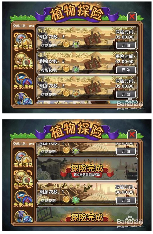 僵尸植物图鉴_僵尸东西_值物大僵尸