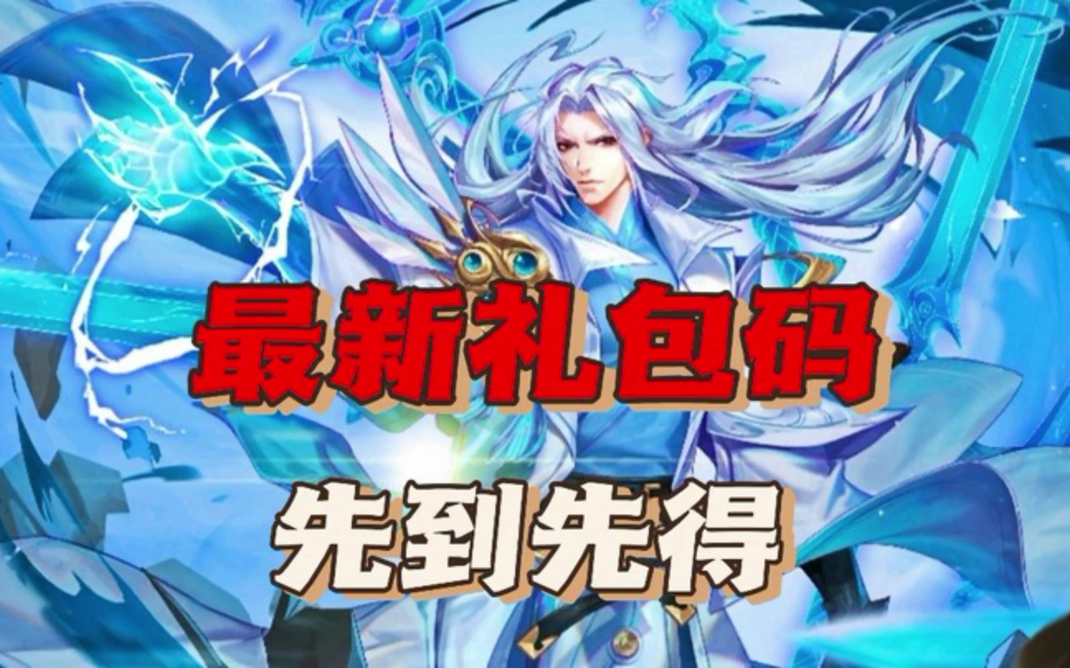 魂师对决兑换码卡类型冲突_魂师对决兑换码_兑换魂码对决师怎么获得