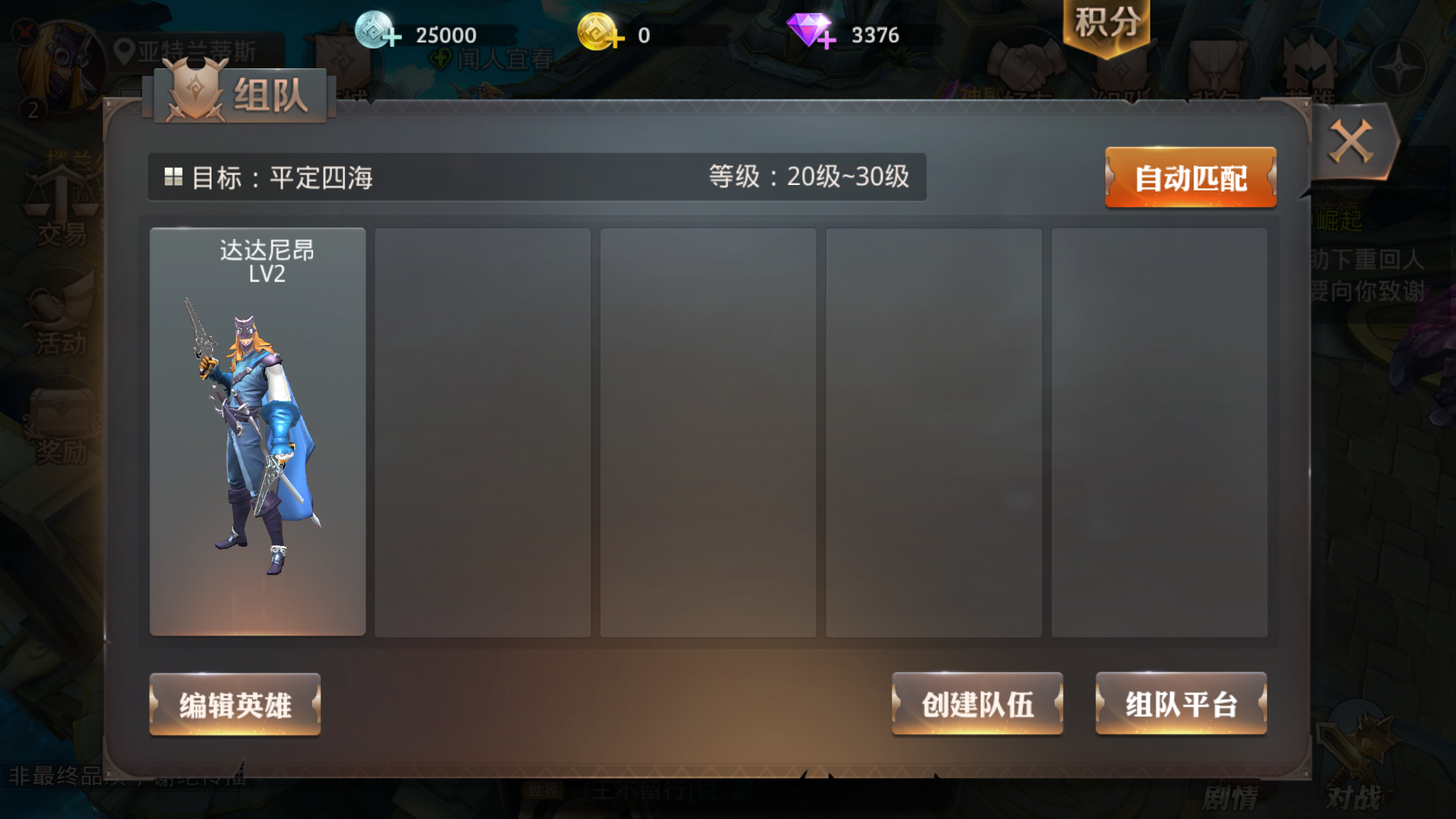 手游帮游戏交易_手游帮app_手游帮