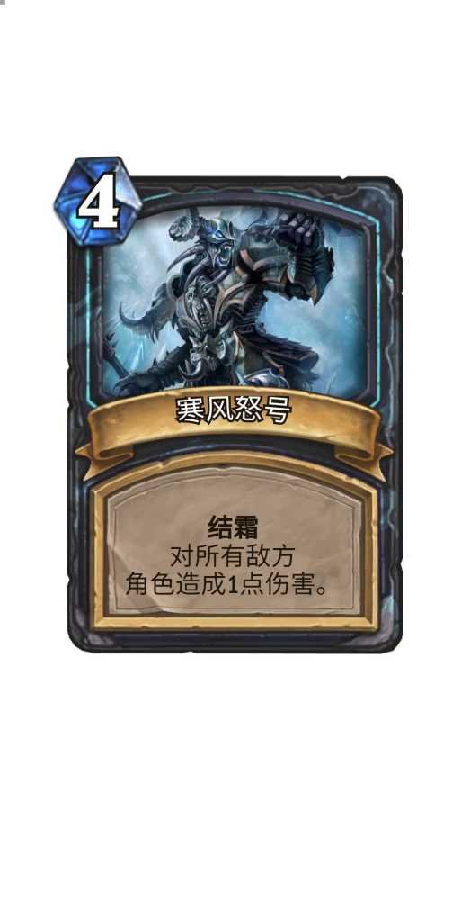 凛冬之怒_凛冬之怒_凛冬之怒