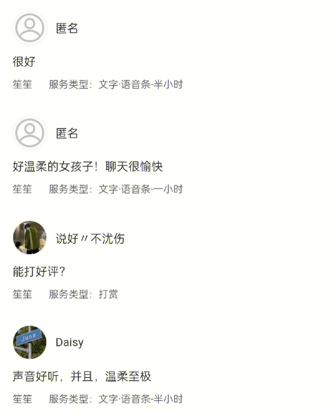 微信聊天和少妇聊隐私_聊呗_聊的拼音