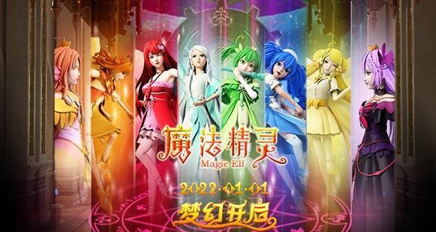 魔法俏佳人小精灵_魔法俏佳人小精灵简笔画_魔法俏佳人精灵