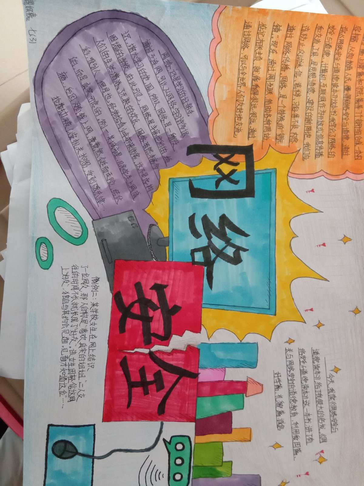 安全教育平台512登录入口_学校安全教育平台512_5.12安全教育平台登录