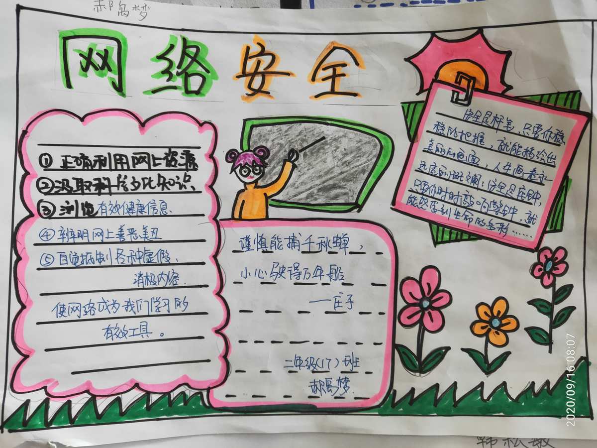 学校安全教育平台512_5.12安全教育平台登录_安全教育平台512登录入口