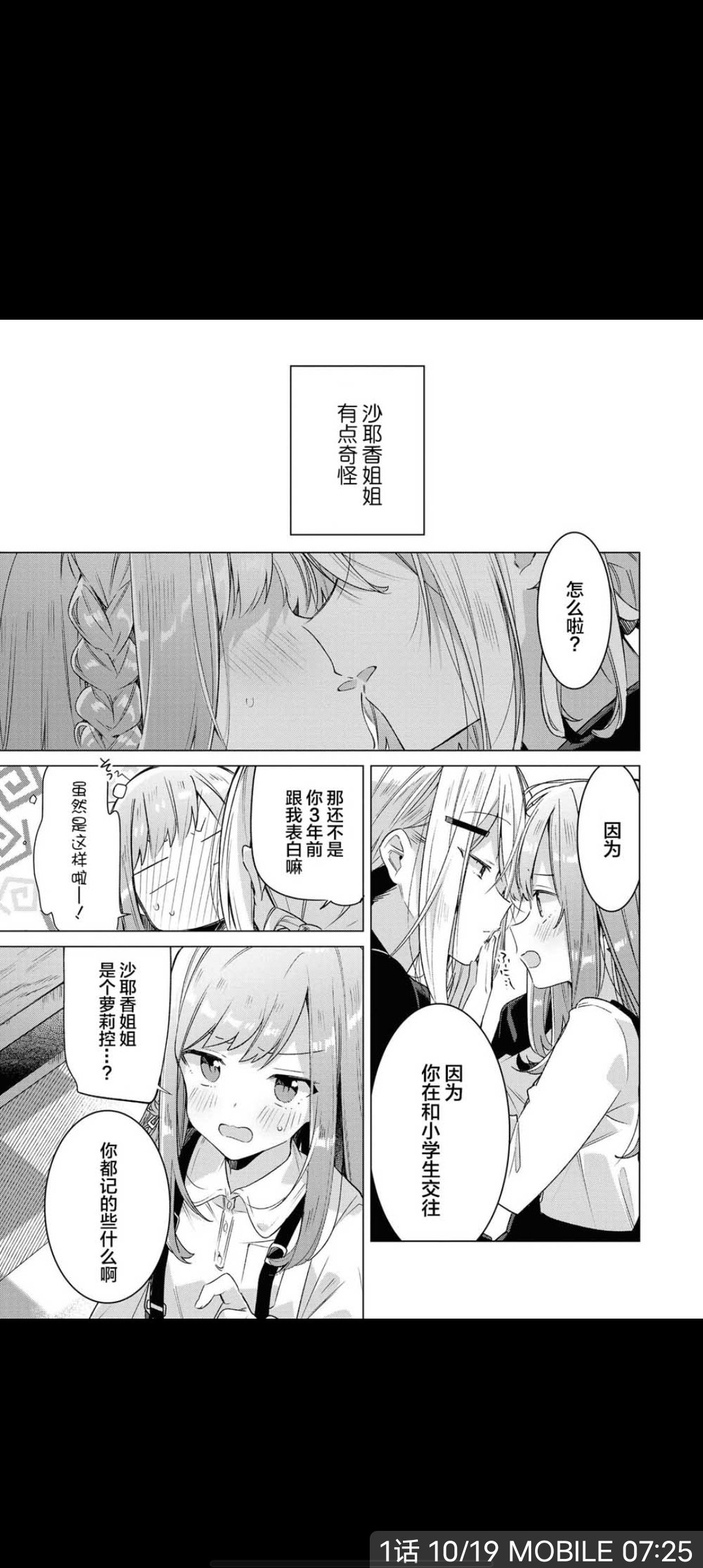 百合漫_百合漫_百合漫