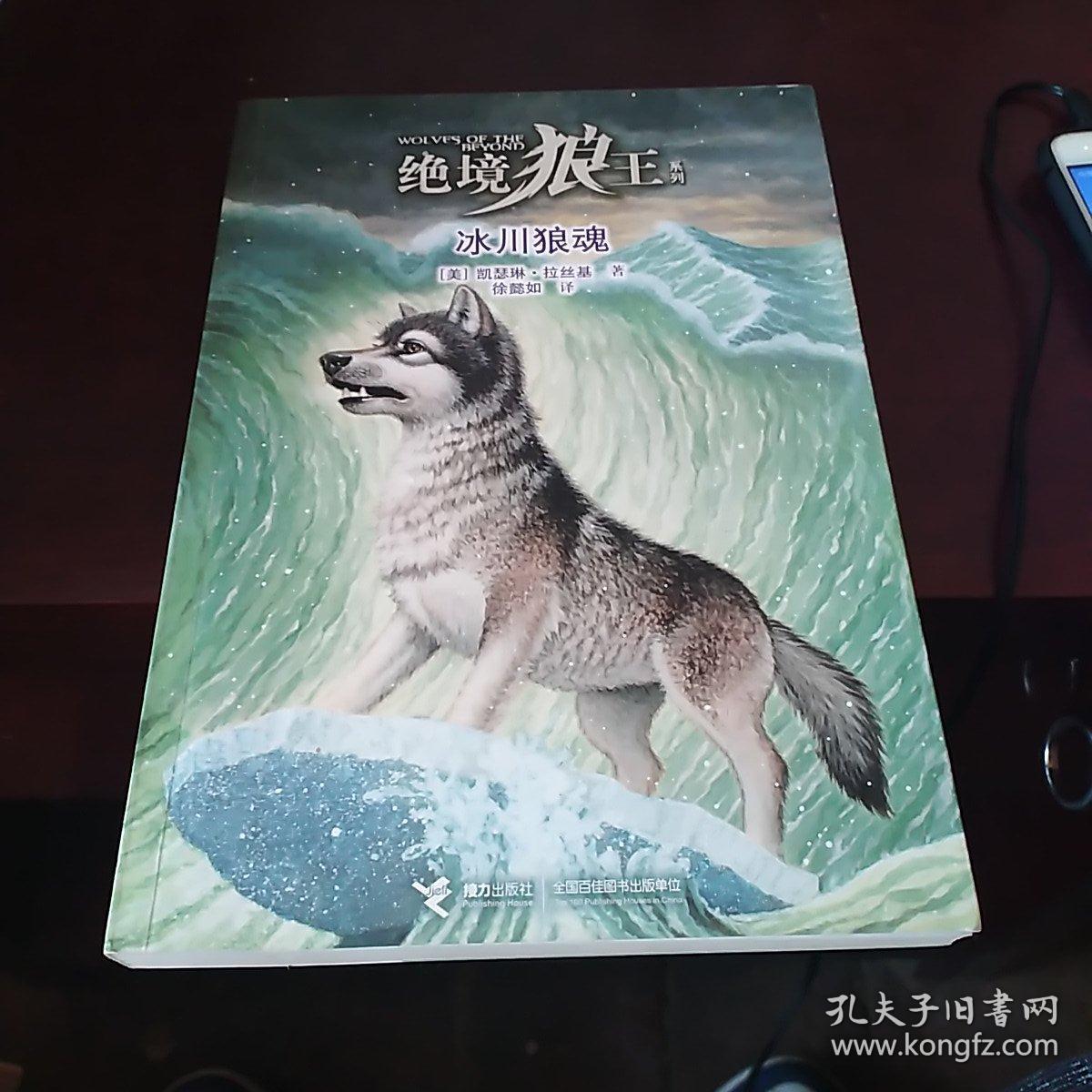 嗜血狼王祖玛传奇_嗜血狼王_嗜血狼王图片