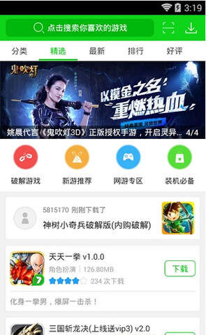 贪玩盒子_贪玩盒子下载_贪玩365盒子