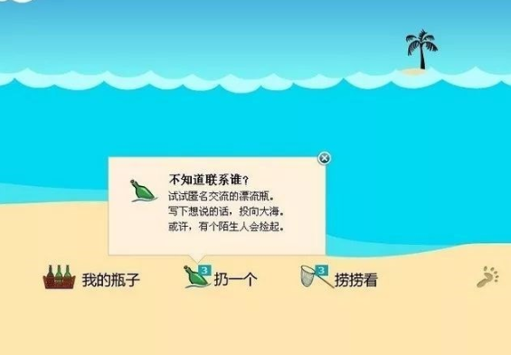 探遇漂流瓶官网_探遇漂流瓶苹果版_探遇漂流瓶