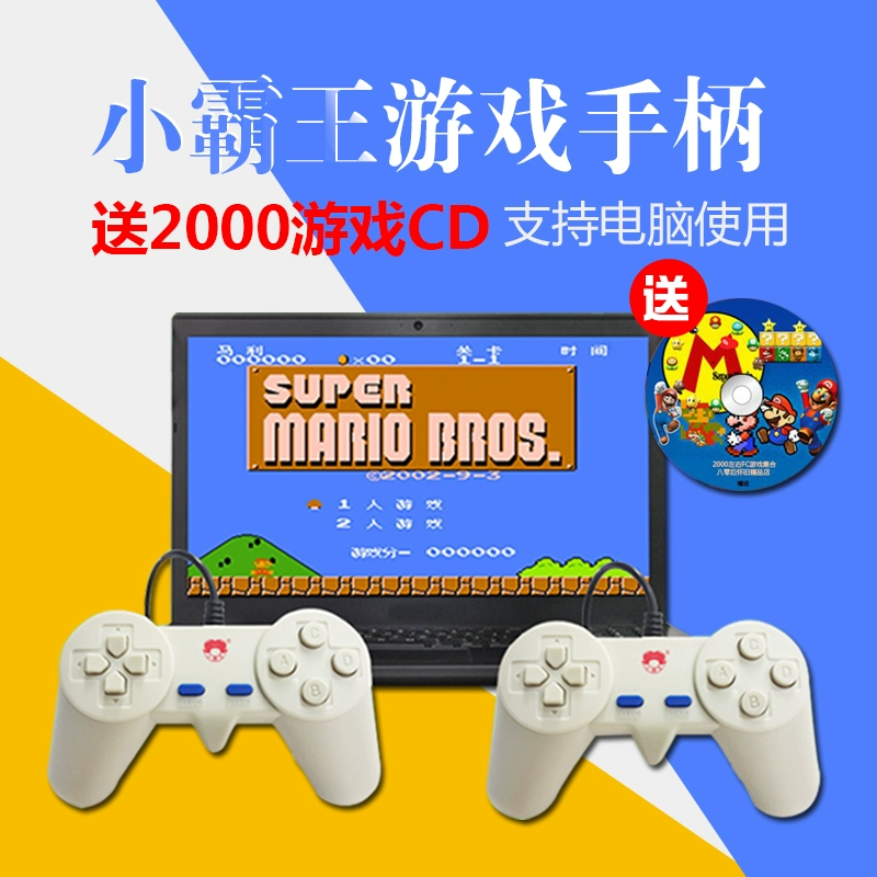 小霸王其乐无穷_啊哈小霸王其乐无穷元音_小霸王其乐无穷啊配音