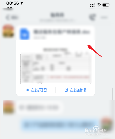 钉钉文件怎么发到微信_钉钉发微信文件_从微信往钉钉发文件