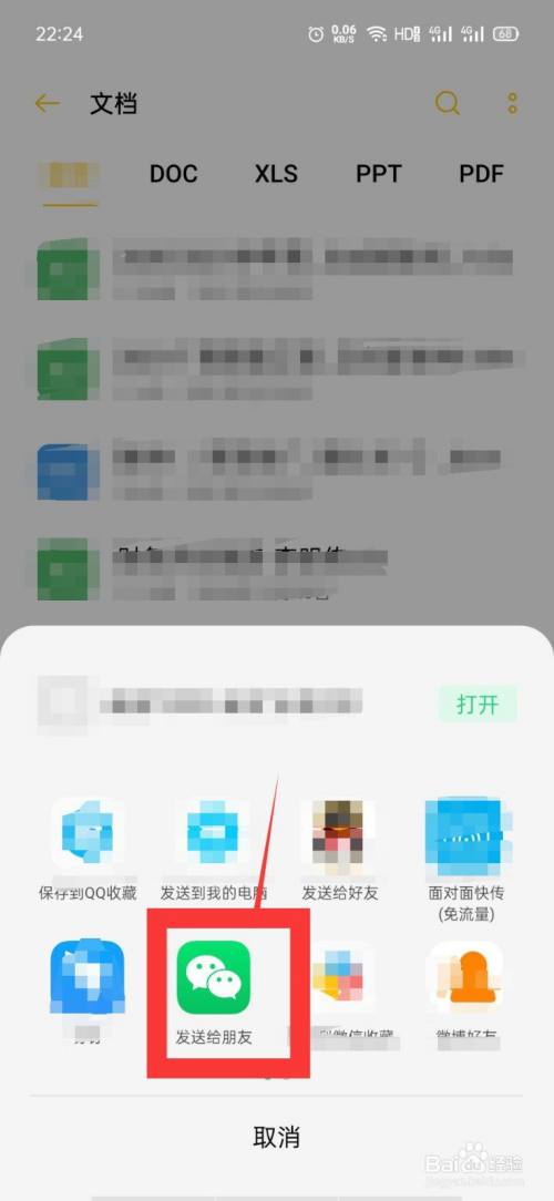 钉钉发微信文件_从微信往钉钉发文件_钉钉文件怎么发到微信