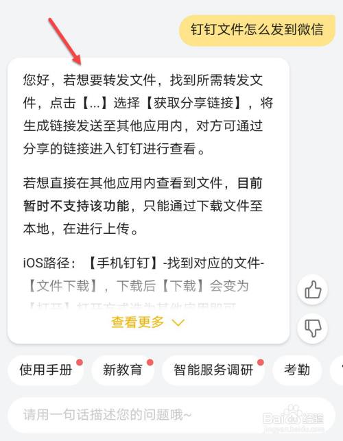 钉钉文件怎么发到微信_钉钉发微信文件_从微信往钉钉发文件