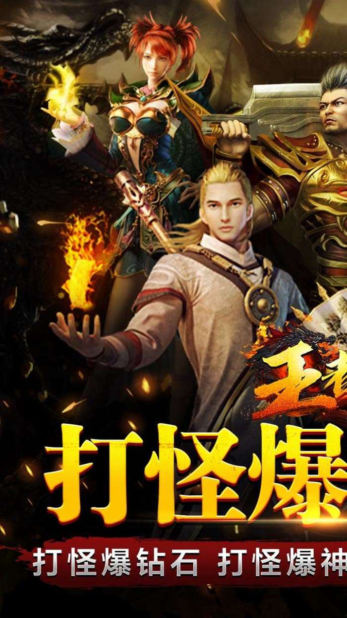 王者霸业手游_王者手游霸业攻略_王者霸业游戏攻略