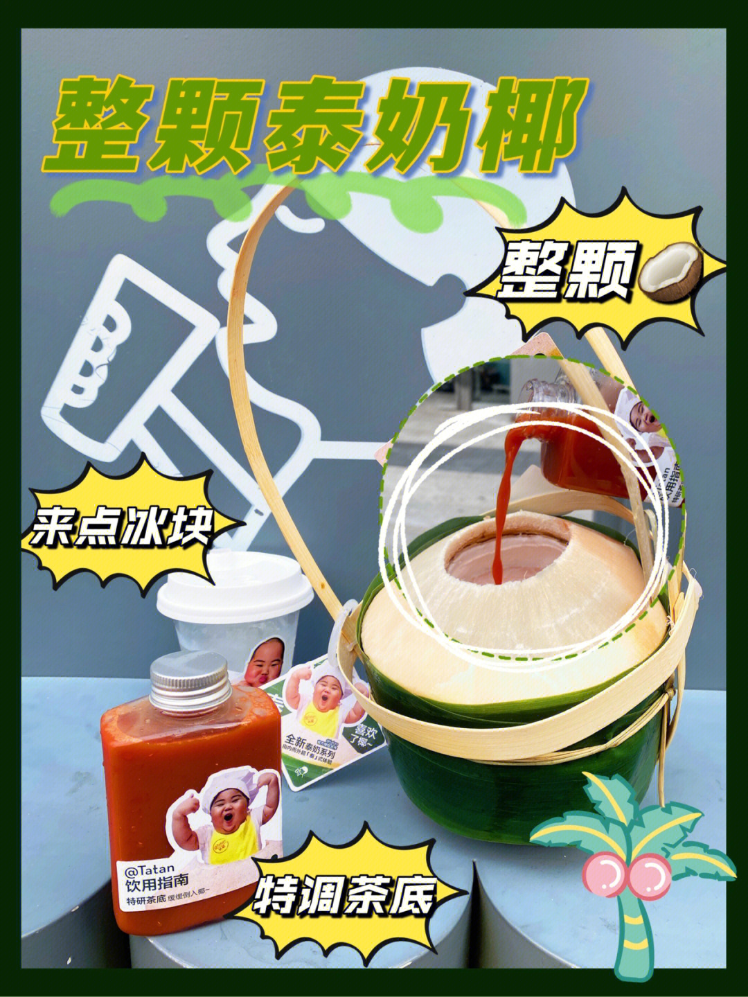 甘雨椰奶是什么梗_原神甘雨椰奶表情包_甘雨椰羊梗