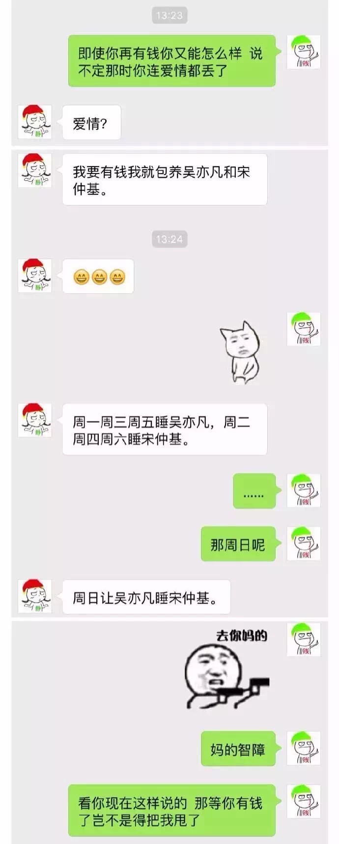 聊神魔大战_聊神器_神聊