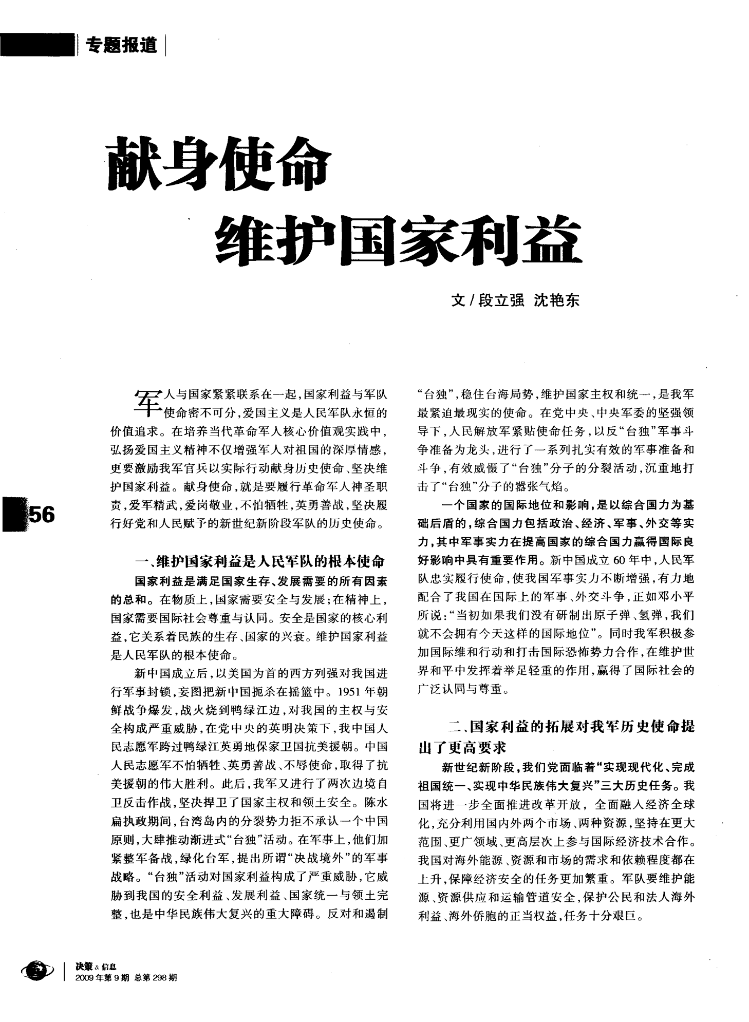 全球使命3_使命全球联赛_使命全球行动中