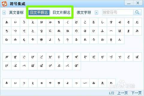 日语输入法app下载_日文输入法下载安装_百度日文输入法下载安装