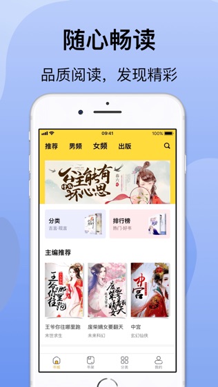 微微免费小说_小说免费大全_小说免费软件
