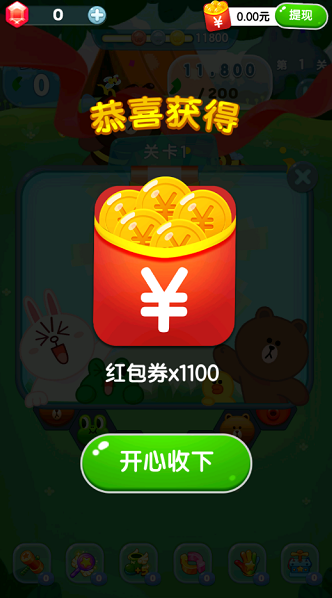 红包消消赚下载_红包消消乐正版下载_消消富翁红包版下载