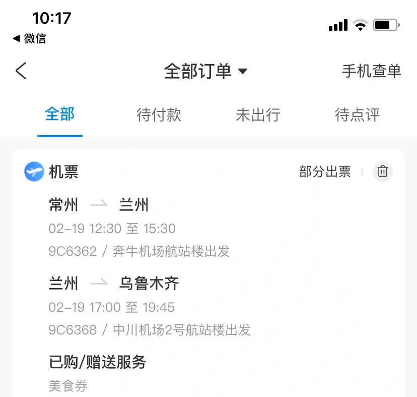 携程退退票款多久到账_携程退票怎么退全款_携程购票退款