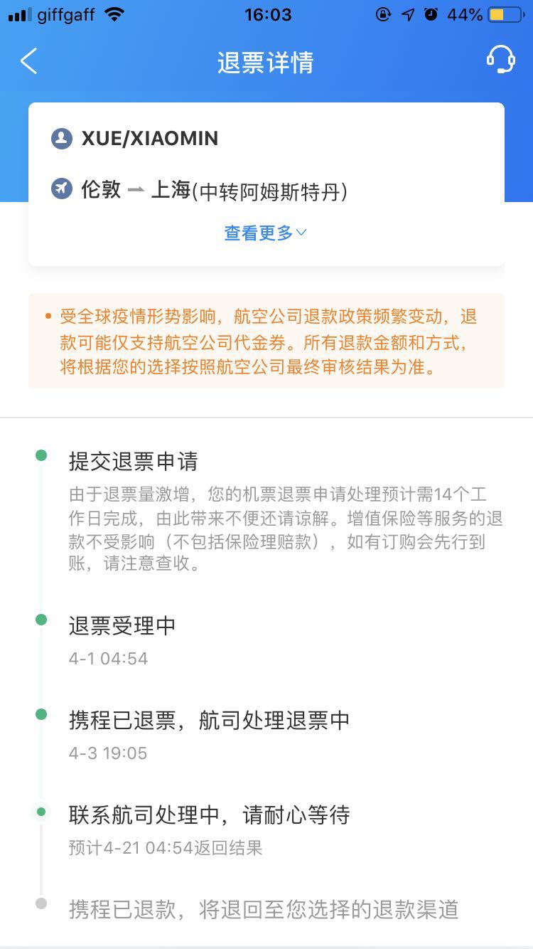 携程购票退款_携程退退票款多久到账_携程退票怎么退全款