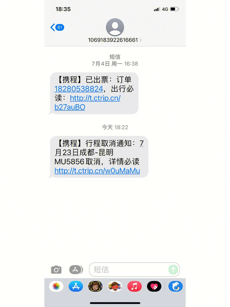 携程购票退款_携程退退票款多久到账_携程退票怎么退全款