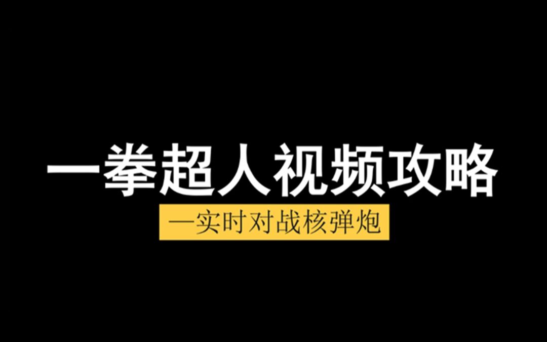 对战恐龙_对战的英文_对战