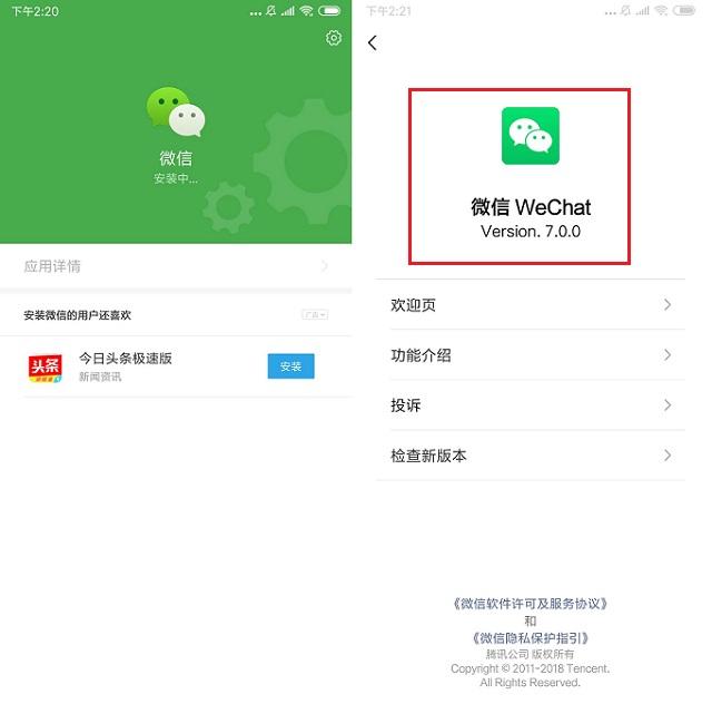 微信下载安装找回微信_微信下载安装2023官方版_第二个微信怎么下载安装
