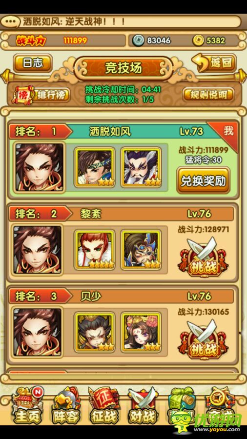 挂机主公科技_挂机吧主公_挂机吧主公最强阵容