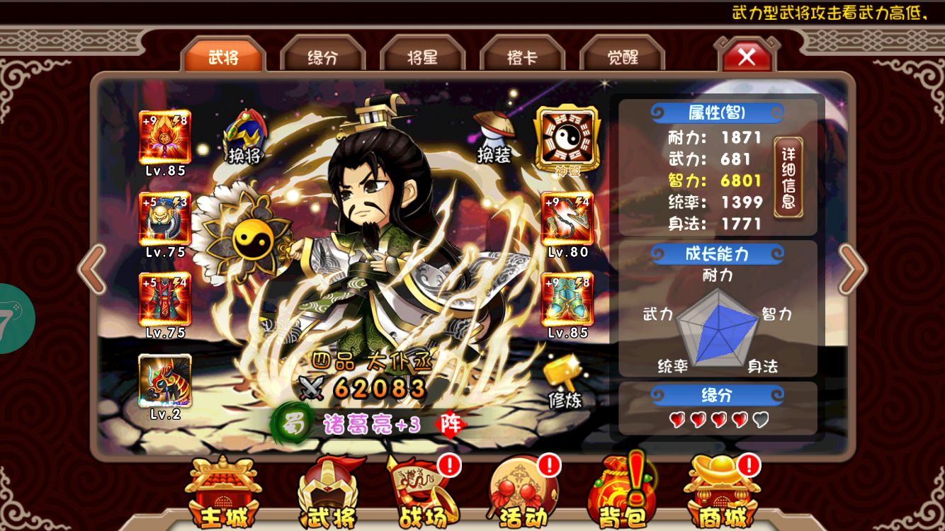 挂机主公科技_挂机吧主公最强阵容_挂机吧主公