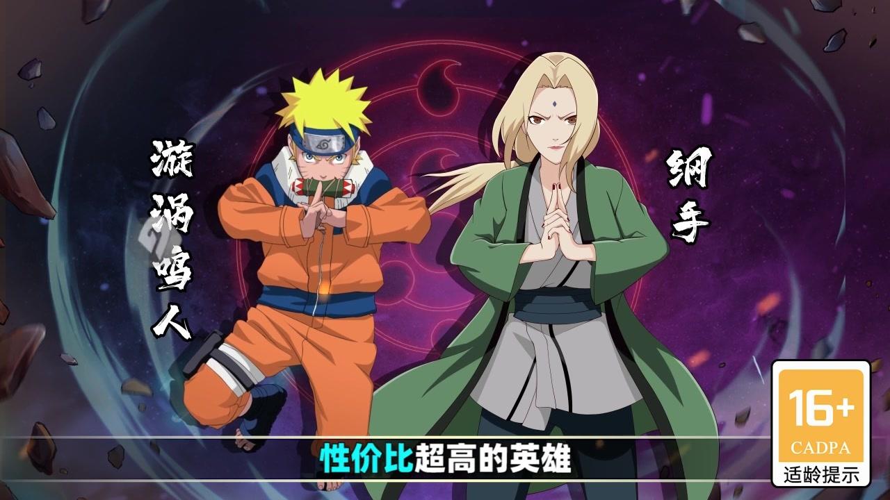燃爆全英雄版！火影战记下载，忍者之路在手