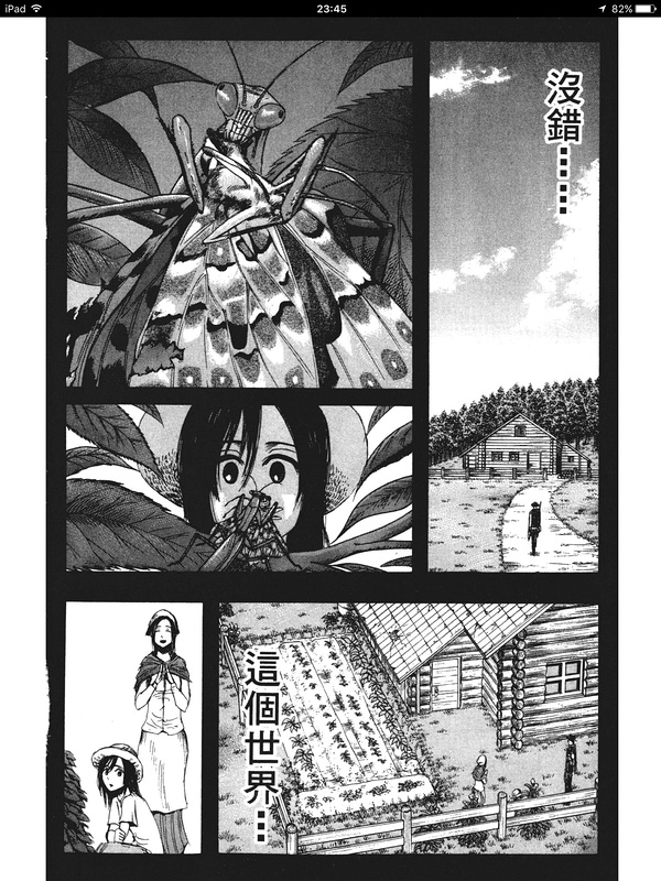 巨人新娘漫画全集在线观看_巨人新娘动画片_新巨人