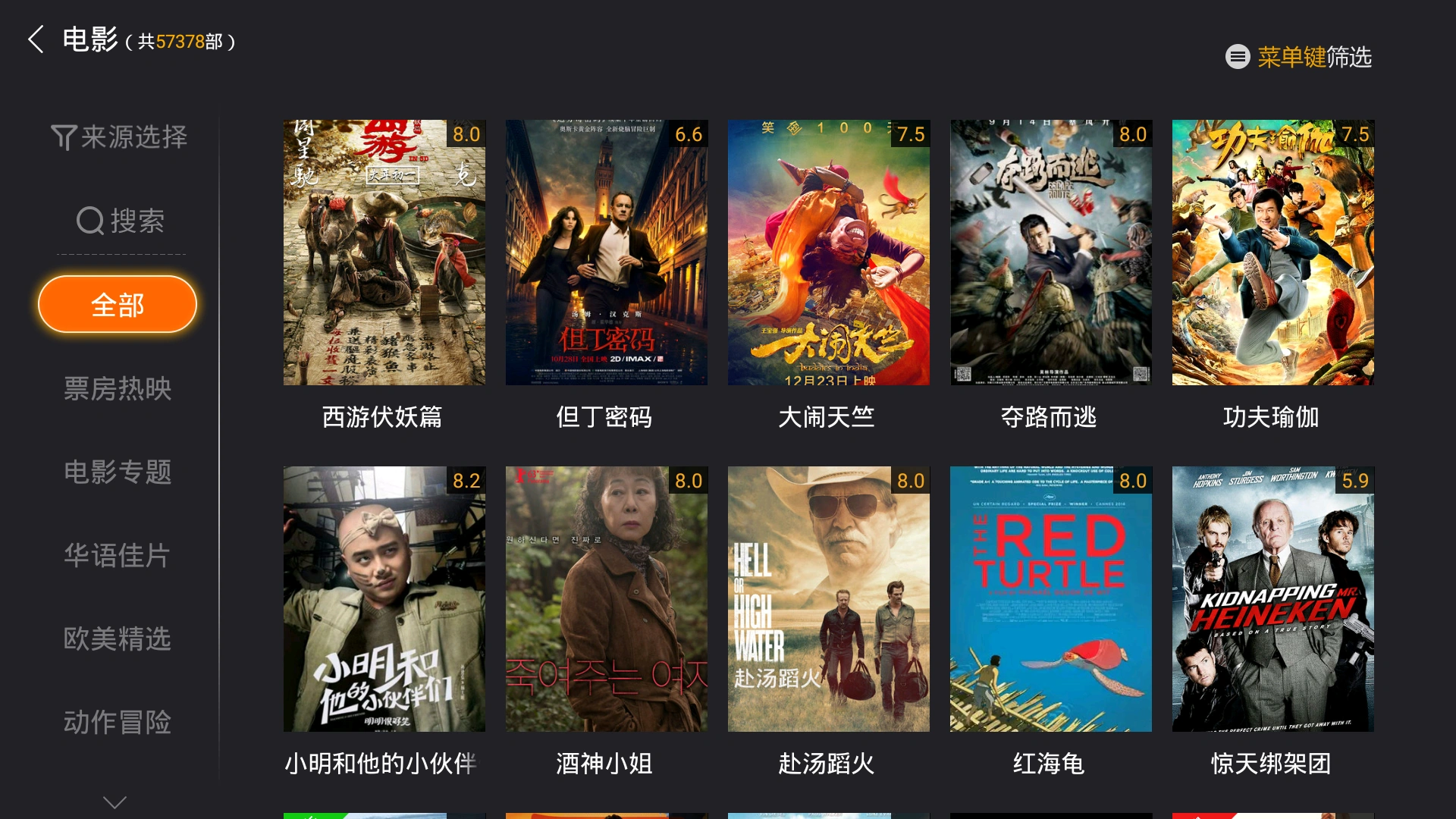 手机下载电影_电影下载手机怎么看_下载电影怎么下载到手机