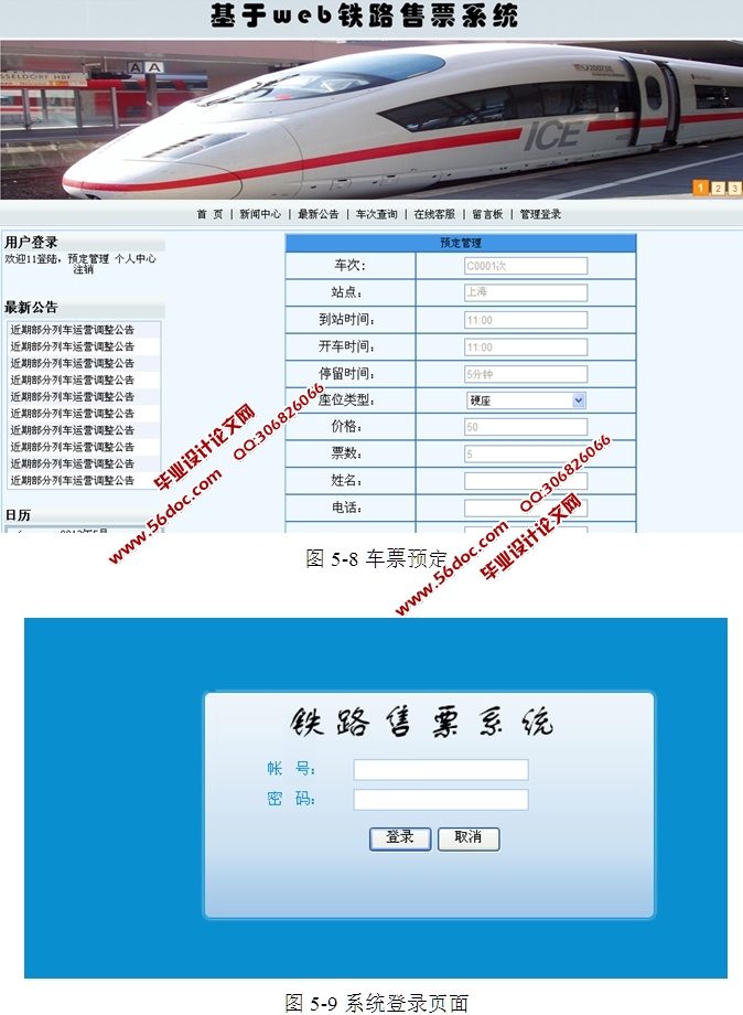 火车订票软件票网上能订吗_火车网上订票app_火车票网上订票软件