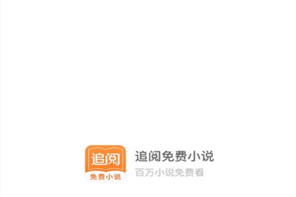 疯读小说app免费下载_疯读小说下载免费安装_疯读小说极速版免费下载