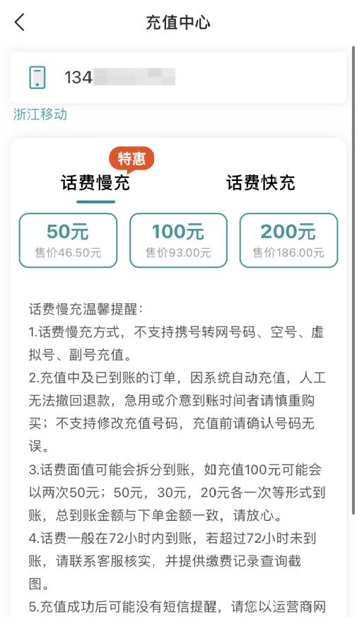 话费充值记录怎么查询_充值话费查询记录怎么查_充值话费查询记录在哪里