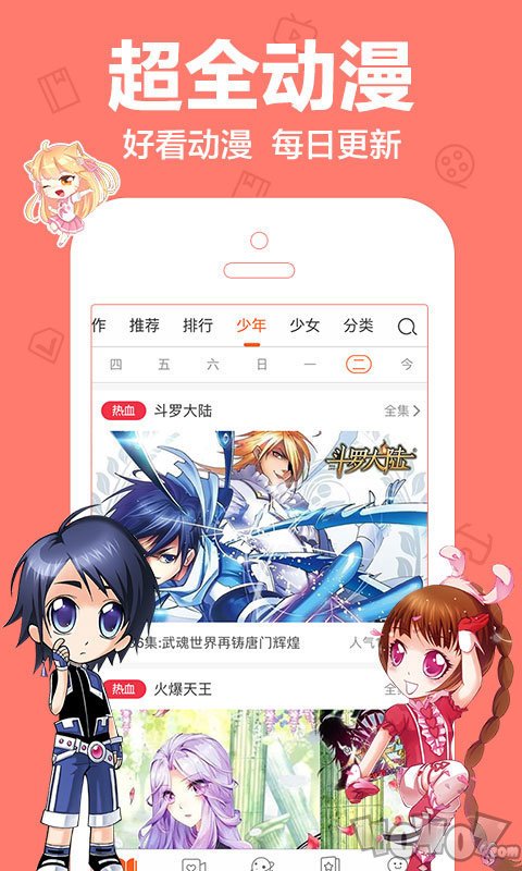 蛙漫软件_漫蛙软件下载_漫蛙漫画登录页面免费漫画在线阅读