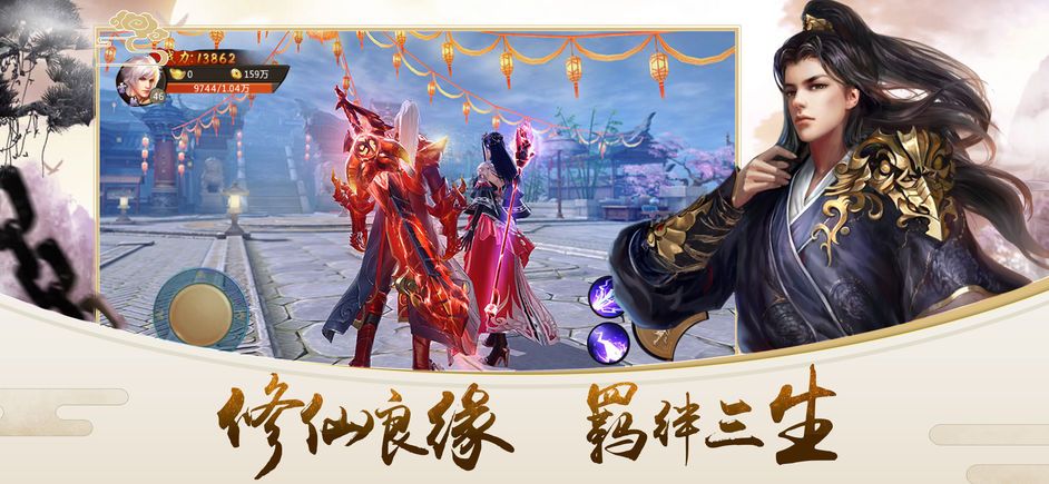 排名前十的仙侠手游_仙侠类手游排行榜_排行手游榜仙侠类有哪些